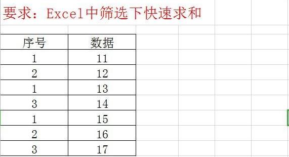 excel篩選求和函數(shù)詳細(xì)介紹