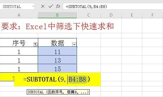 excel篩選求和函數(shù)詳細(xì)介紹