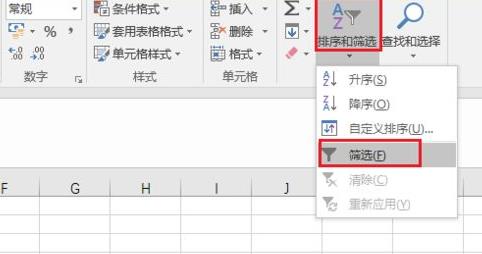 excel篩選重復(fù)項(xiàng)教程