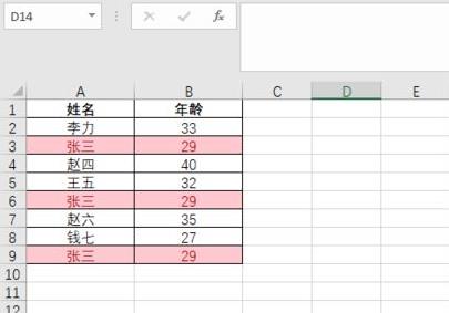 excel篩選重復(fù)項(xiàng)教程