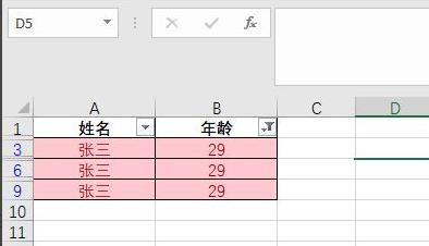 excel篩選重復(fù)項(xiàng)教程