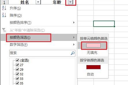 excel篩選重復(fù)項(xiàng)教程