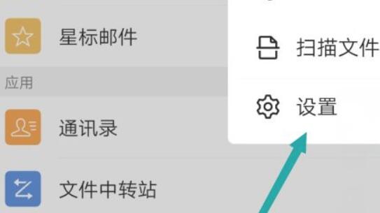 qq郵箱默認(rèn)發(fā)信昵稱更改教程