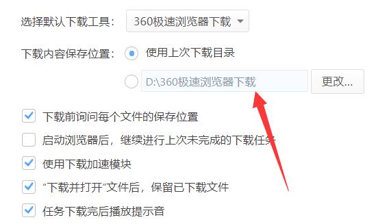 qq郵箱默認(rèn)下載的文件位置