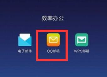 qq郵箱默認(rèn)發(fā)信地址更改教程