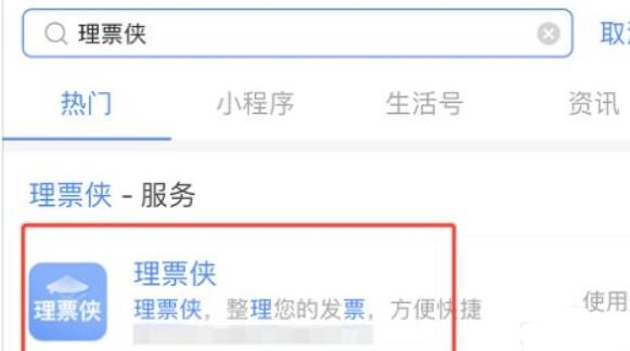 qq郵箱發(fā)票轉(zhuǎn)換pdf教程