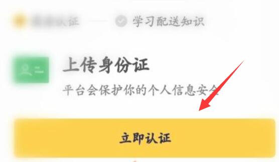 美團(tuán)跑腿加入教程