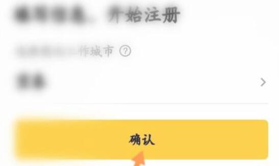 美團(tuán)跑腿加入教程