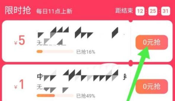 美團紅包領(lǐng)取教程