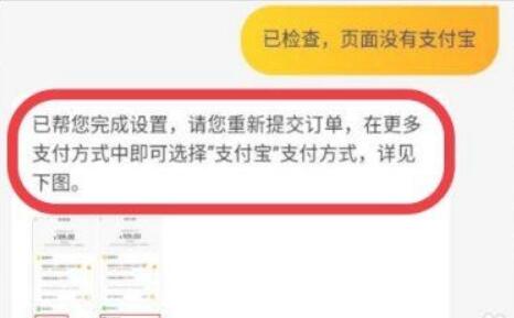 美團(tuán)外賣不能用支付寶原因及解決方法