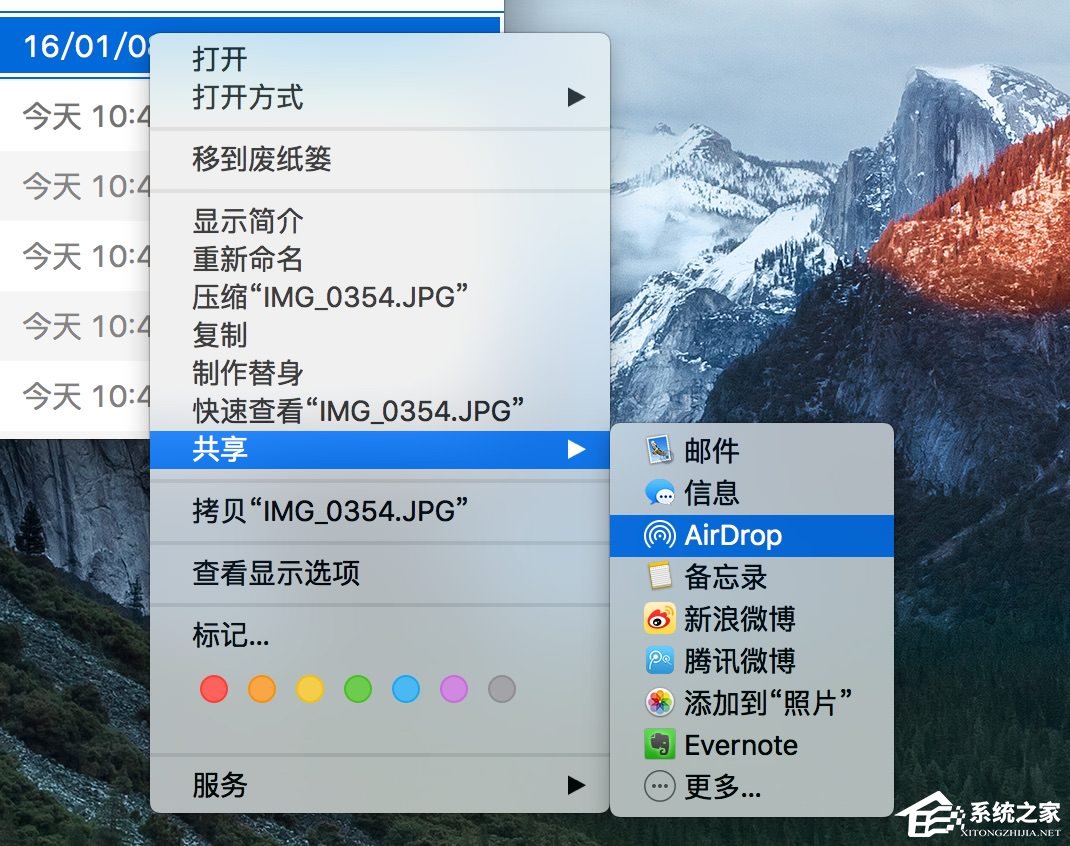 蘋果MAC系統(tǒng)中的AirDrop應(yīng)用怎么用？