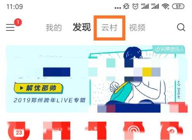 網(wǎng)易云音樂mlog怎么發(fā)詳細(xì)教程