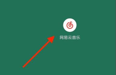網(wǎng)易云音樂mlog怎么發(fā)詳細(xì)教程