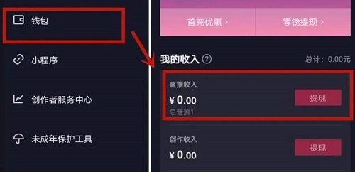 抖音平臺抽成比例是多少詳細(xì)介紹