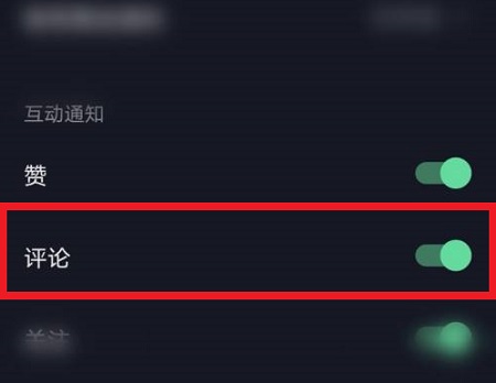 抖音關(guān)閉評(píng)論關(guān)閉教程