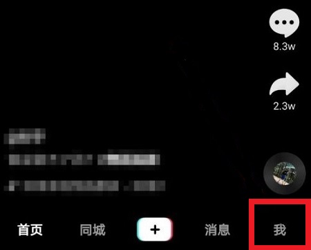 抖音關(guān)閉評(píng)論關(guān)閉教程