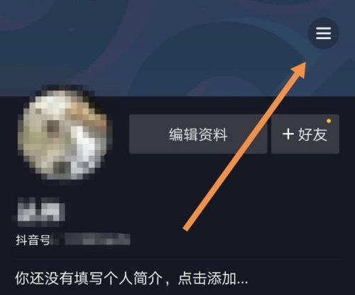 抖音關(guān)閉在線(xiàn)狀態(tài)怎么弄詳細(xì)教程
