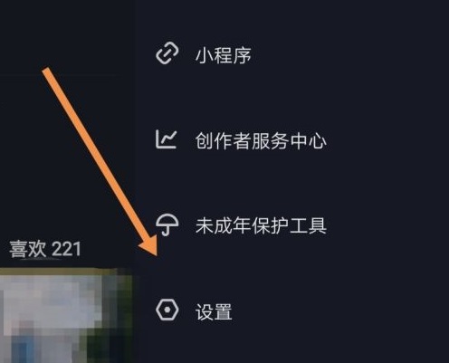 抖音關(guān)閉在線(xiàn)狀態(tài)怎么弄詳細(xì)教程