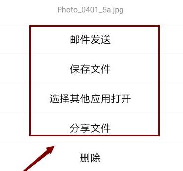 qq郵箱壓縮文件怎么用手機(jī)解壓詳情