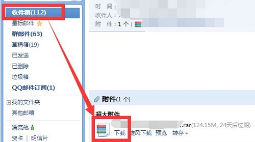qq郵箱壓縮文件密碼是哪個(gè)密碼詳情