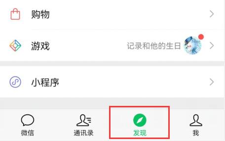 微信朋友圈視頻發(fā)布教程