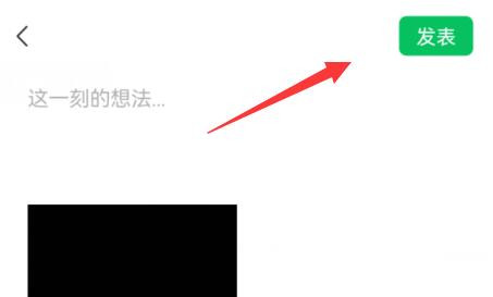 微信朋友圈視頻發(fā)布教程