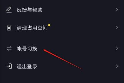 抖音切換賬號(hào)顯示登錄過(guò)期原因