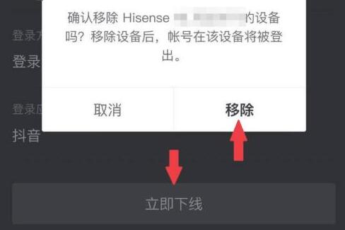 抖音切換賬號(hào)顯示登錄過(guò)期原因