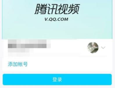 騰訊視頻手機版怎么登陸詳細(xì)介紹