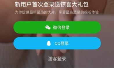 騰訊視頻手機版怎么登陸詳細(xì)介紹