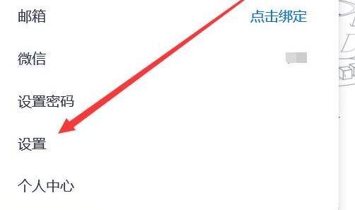 騰訊會(huì)議參會(huì)時(shí)間記錄教程