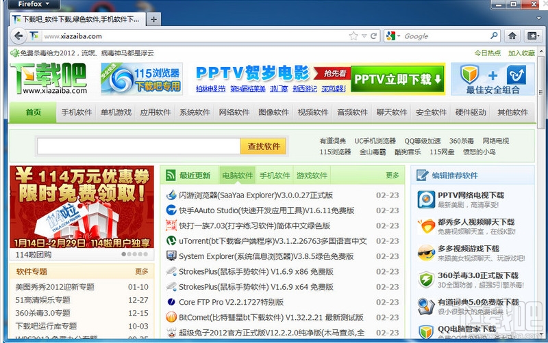 waterfox 36.0.4優(yōu)化版官方下載地址（附Win/Mac OS X版本）