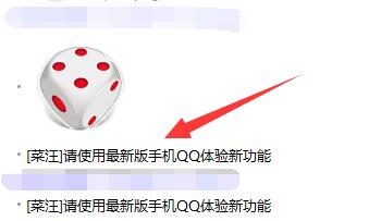qq超級表情詳細(xì)介紹