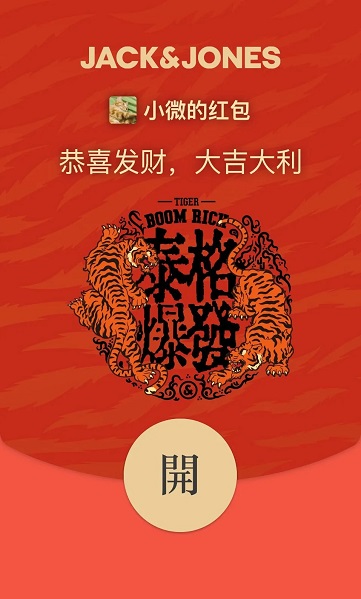 2022微信紅包封面最新免費領(lǐng)取