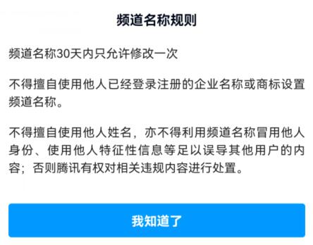 qq頻道可以重名嗎詳細(xì)介紹