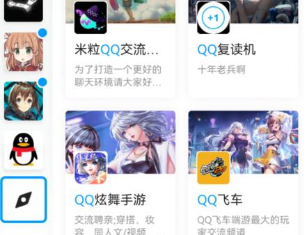 qq頻道可以重名嗎詳細(xì)介紹