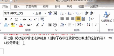 word頁(yè)碼從第三頁(yè)開(kāi)始設(shè)置為第一頁(yè)方法