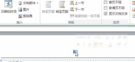 word頁(yè)碼從第三頁(yè)開(kāi)始設(shè)置為第一頁(yè)方法