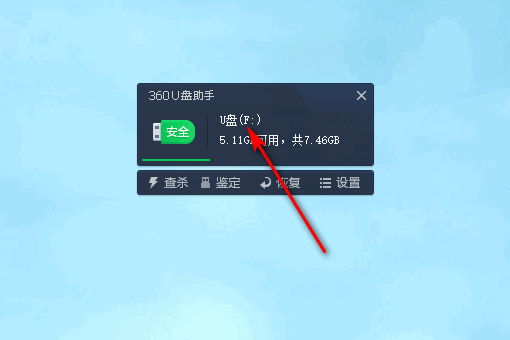 wordU盤里面音樂名稱統(tǒng)一修改方法