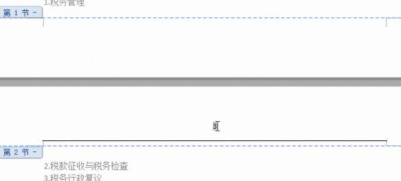 word頁(yè)碼從第三頁(yè)開(kāi)始設(shè)置為第一頁(yè)方法