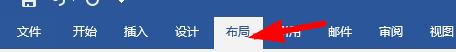 word文字方向設(shè)置成豎的教程