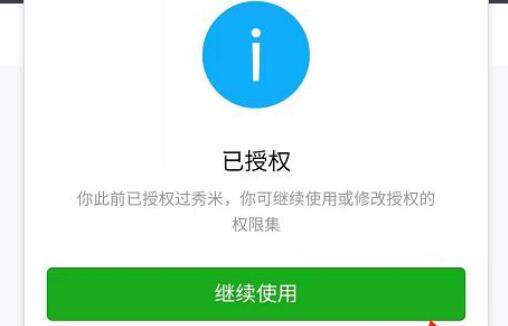秀米編輯器復(fù)制到微信公眾號(hào)教程