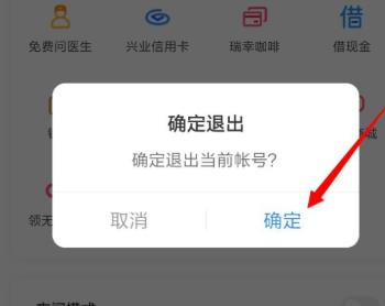 百度網(wǎng)盤怎么退出賬號