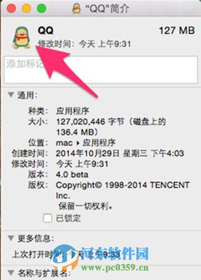 Mac系統(tǒng)怎么更換文件圖標？Mac文件更換圖標的方法
