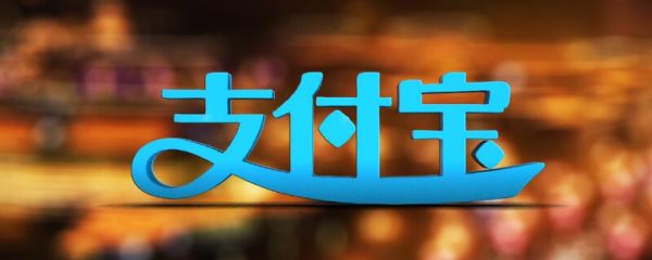 支付寶提現(xiàn)特權(quán)2萬(wàn)額度是怎么回事 支付寶里面的提現(xiàn)特權(quán)2萬(wàn)是什么意思