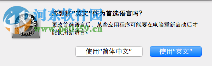 mac系統(tǒng)語言改成英文？mac修改系統(tǒng)語言的方法