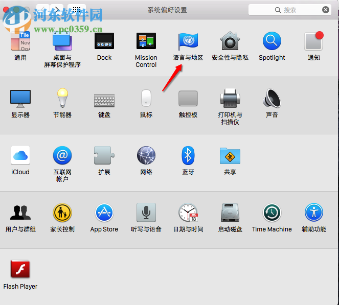 mac系統(tǒng)語言改成英文？mac修改系統(tǒng)語言的方法