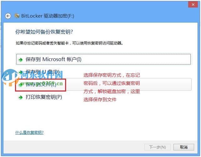 win 8 Bitlocker驅(qū)動器怎么加密？Bitlocker驅(qū)動器加密方法
