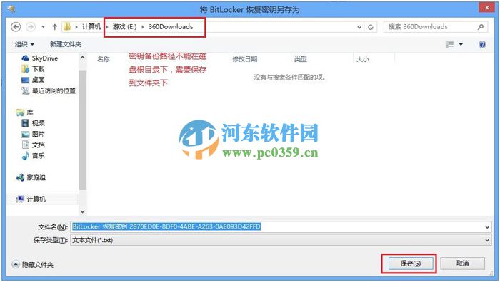 win 8 Bitlocker驅(qū)動器怎么加密？Bitlocker驅(qū)動器加密方法