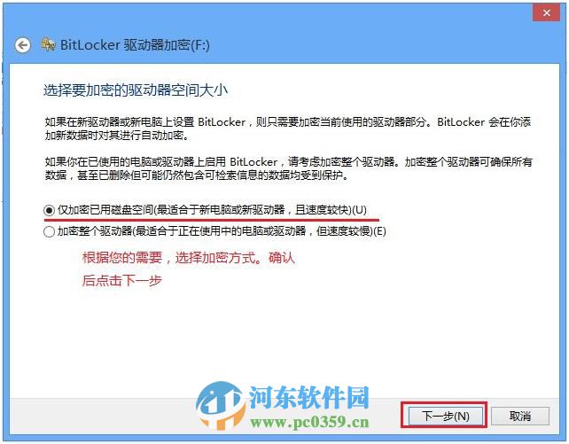 win 8 Bitlocker驅(qū)動器怎么加密？Bitlocker驅(qū)動器加密方法